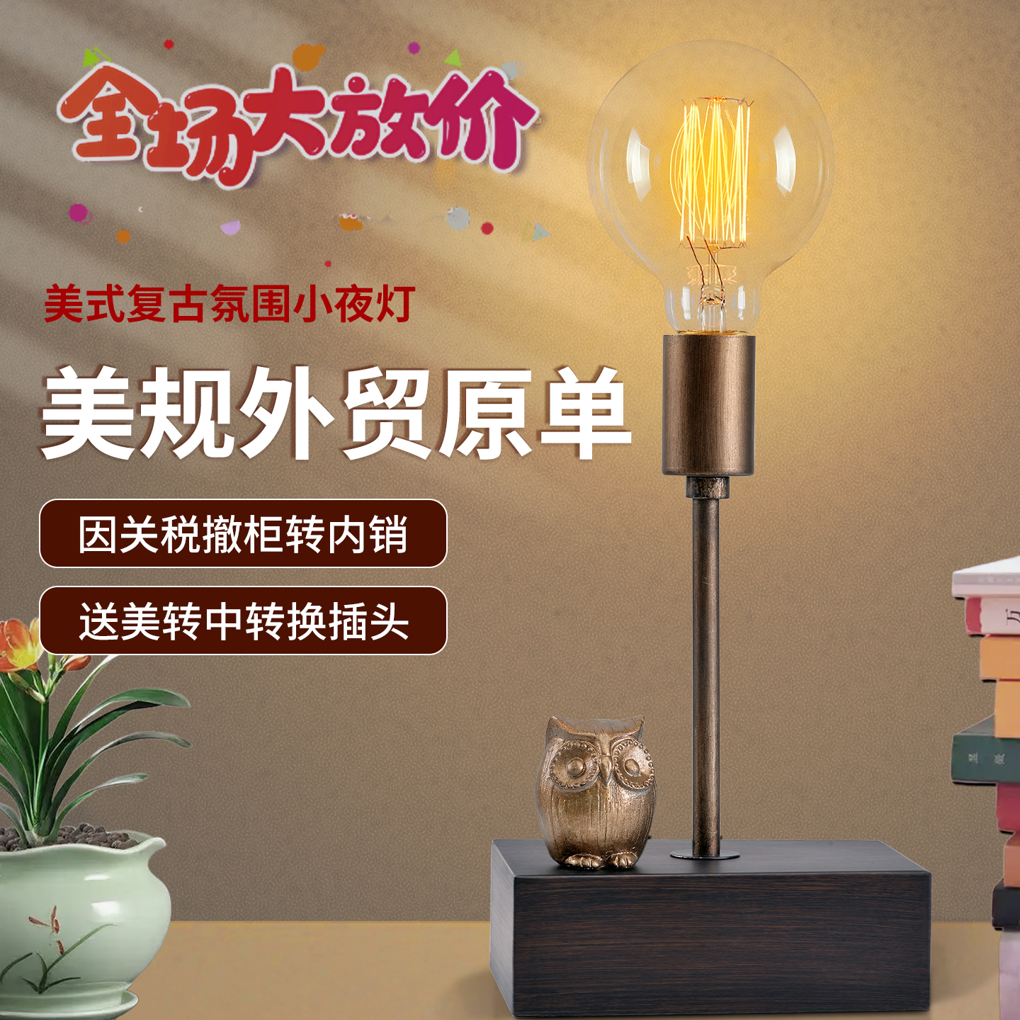 小夜灯卧室台灯北欧风格