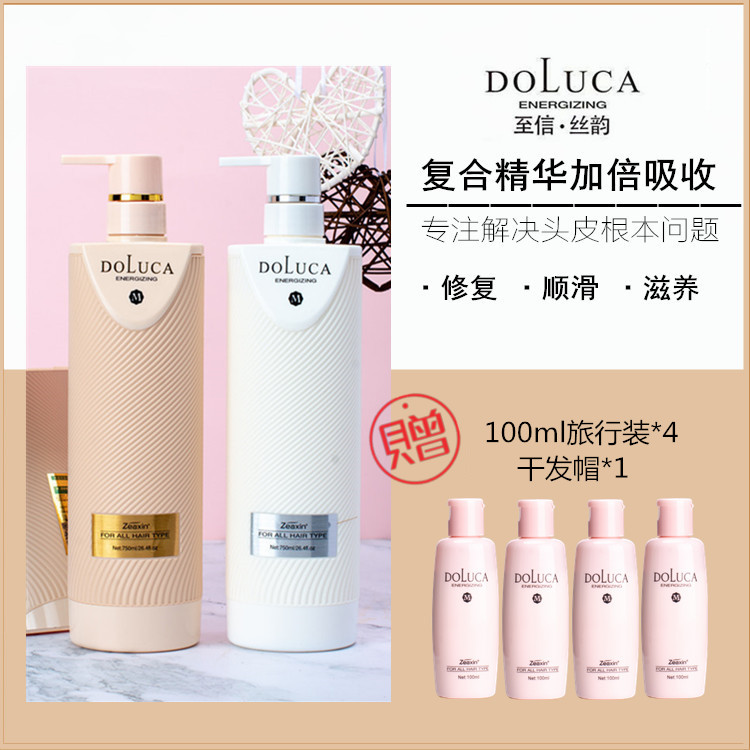 至信正品去屑滋润洗发水护发素