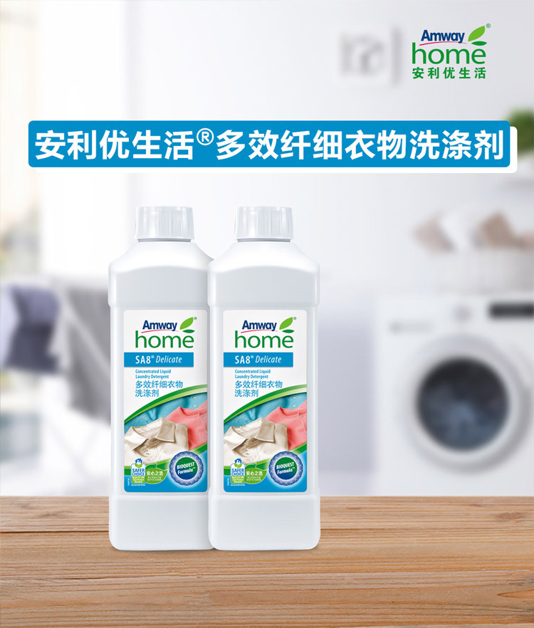 安利优生活洗衣液浓缩纤细洗衣液丝毛洗衣液