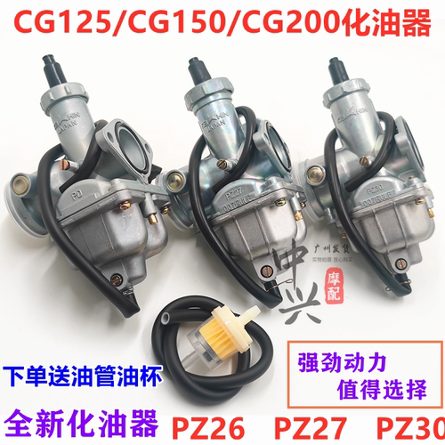 KEIHIN摩托车化油器工厂直供