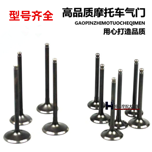 Motorcycle valve GY6-125/CG125/GS125/70/110/125/150 motorcycle Intake and exhaust valvesin the Motorcycle/Equipment/Fitting , Motorcycle Accessories , Valve/Valve assembly  category - from Buy2taobao.com to provide professional Taobao agent buy service