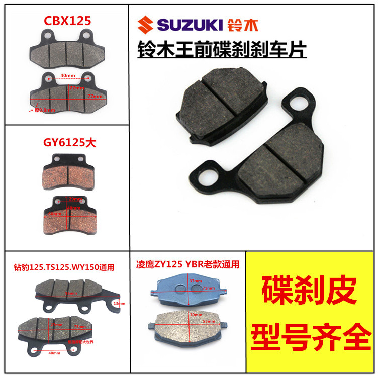 摩托车电动车碟刹片 迅鹰小龟王猎鹰 泵车电动车碟刹皮 刹车配件