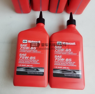 福特野马猛禽后桥油后差速器油齿轮油抗磨剂福特原装油