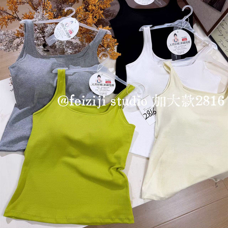 妃子纪2816加肥背心带一体胸垫纯棉吊带上衣女宽带内搭外穿打底衫,女士内衣/男士内衣/家居服,保暖背心,淘宝优惠券,粉丝福利购,淘宝优惠卷