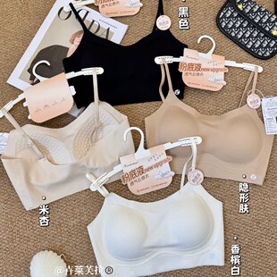 衣架装-云感裸感内衣无痕透气固定手掌杯亲肤自由呼吸美背女2622