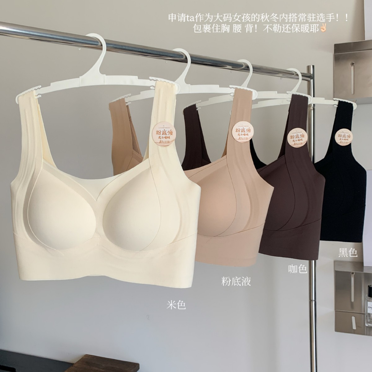 背心式宽肩套头磨毛内衣加肥加大码全固定杯无痕软支撑美背1528