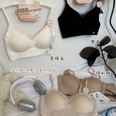 小胸加厚显大隐形裸感细肩V领云感衣舒适固定手掌杯美背2627-1