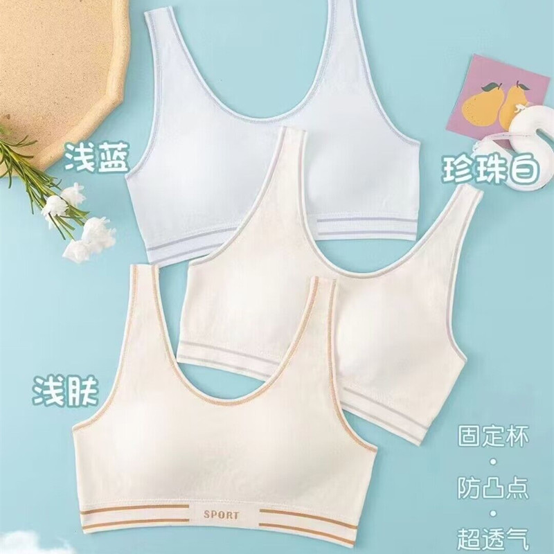 美月馨5377运动内衣女初中生少女文胸学生发育期美背背心无钢圈
