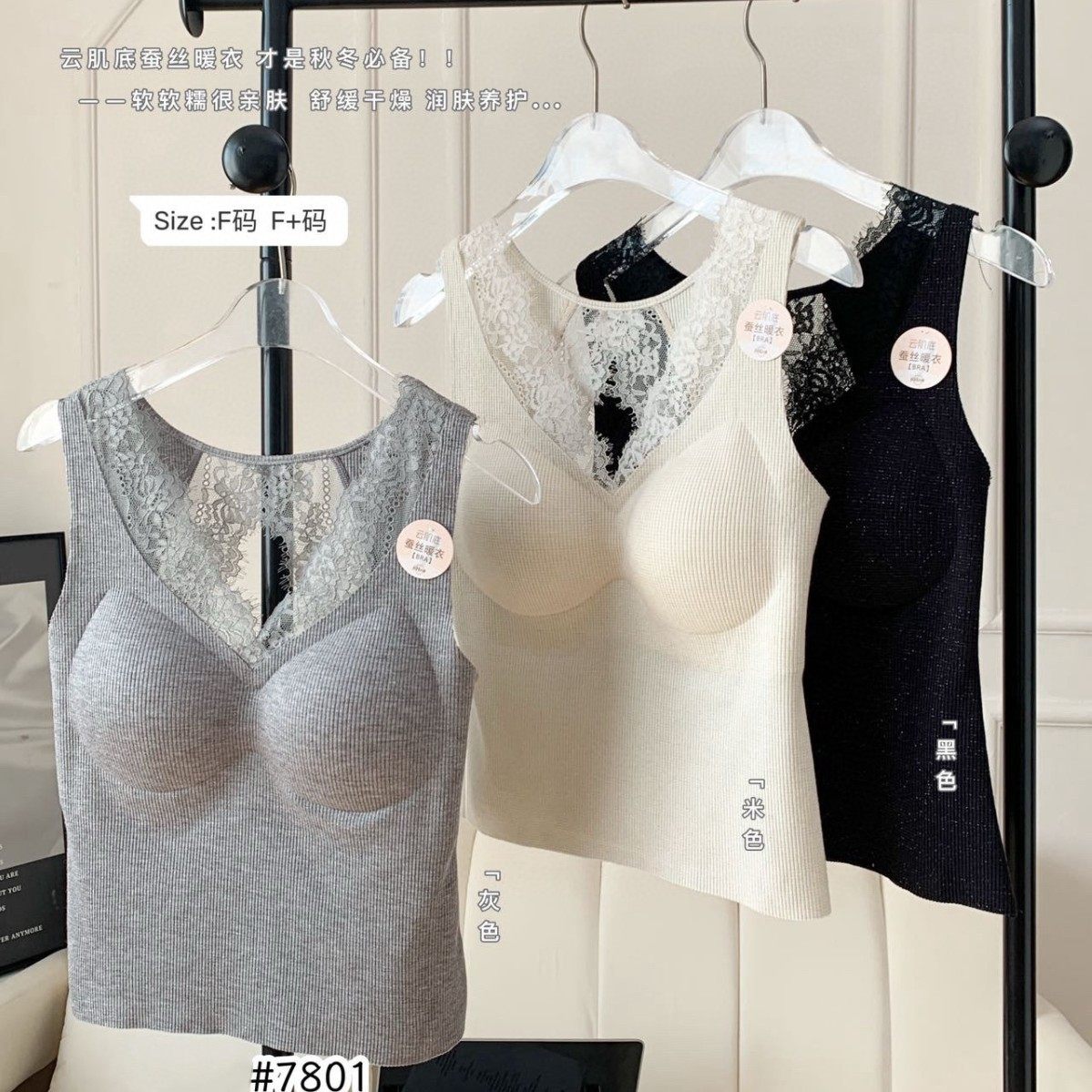 螺纹棉蕾丝V领背心无痕保暖衣带胸垫一体式后背镂空美背吊带7801,女士内衣/男士内衣/家居服,保暖背心,淘宝优惠券,粉丝福利购,淘宝优惠卷