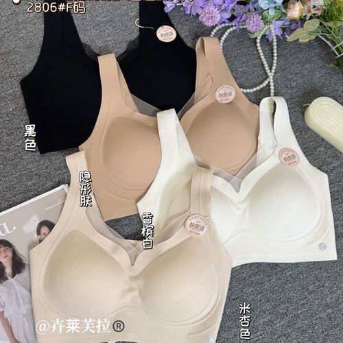 粉底液加大软支撑美背固定杯V领交叉网纱时尚爆款无痕裹胸2806-1