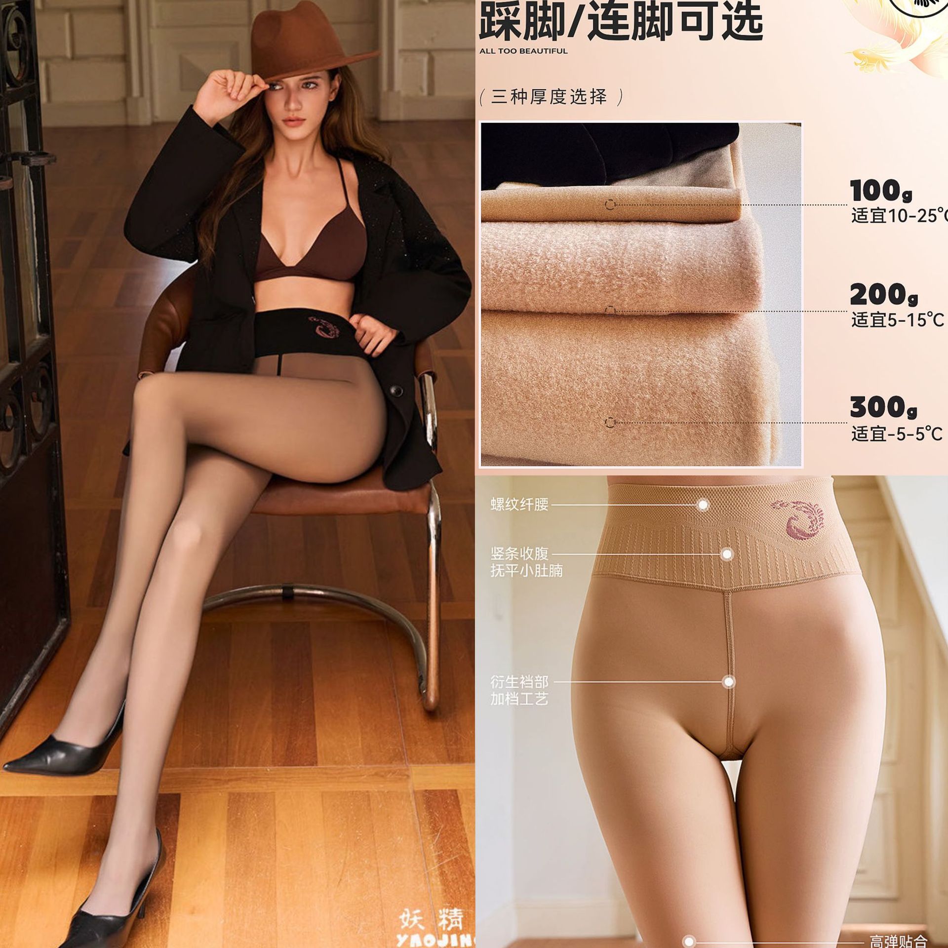 妖精可可凤凰高透水光袜肉色超逼真光腿裸感袜加绒黑透肤连裤袜
