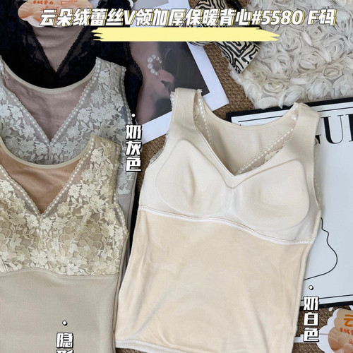 衣架装-加绒加厚双层保暖羊绒背心免穿文胸蕾丝V领打底上衣5580