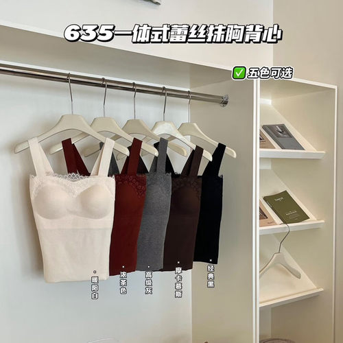 妃子纪635秋冬蕾丝花边保暖背心女一体杯免穿文胸内搭抹胸打底衫