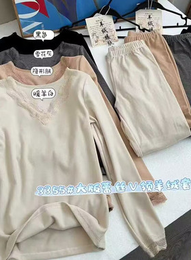 惠芝欣3355蕾丝V领大版秋衣秋裤套装女显瘦贴身纯欲内搭保暖内衣