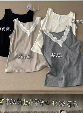 惠芝欣8058不带胸垫秋冬蕾丝花边V领大板吊带背心女内搭打底上衣