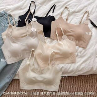 小云肌2320超薄冰丝无痕美背抹胸加肥兔耳朵杯大胸显小聚拢内衣女