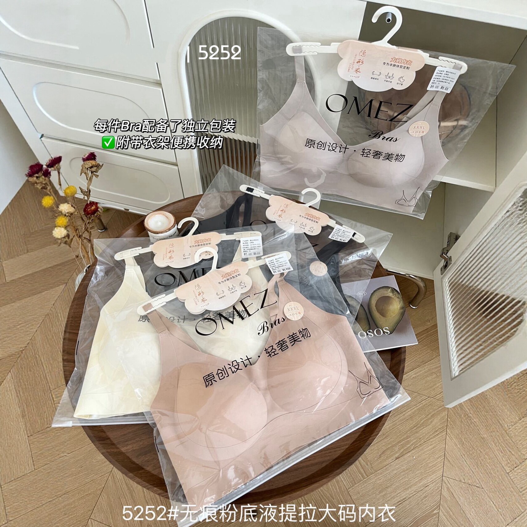 美月馨5252无痕粉底液透气内衣大码美背提拉固定杯防走光抹胸裹胸图片