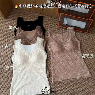 黛美瑞5588蕾丝宽肩带固定杯暖绒保暖背心女修身弹力磨毛打底上衣