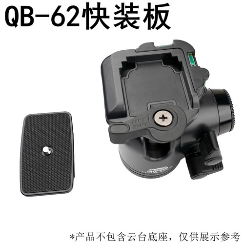 金钟velbon三脚架QB62云台快装板