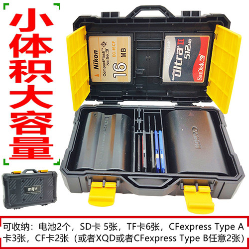 单反微单相机电池TFCFSD存储卡盒
