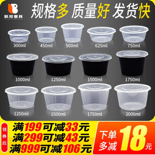 一次性圆形餐盒750ml食品级打包外卖盒圆形透明带盖塑料家用碗