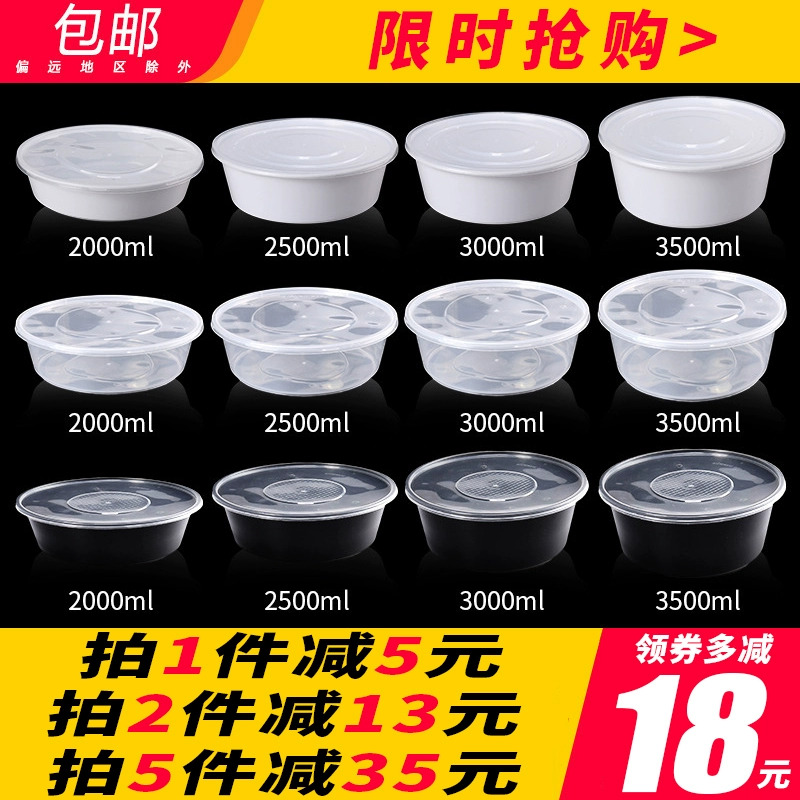 一次性餐盒2000ml2500ml3000ml3500ml黑色白