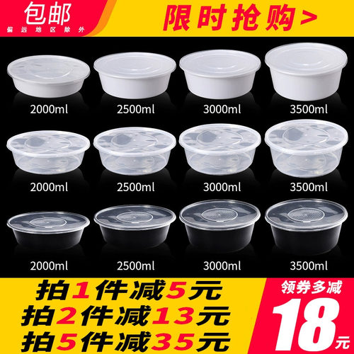 一次性餐盒2000ml2500ml3000ml35