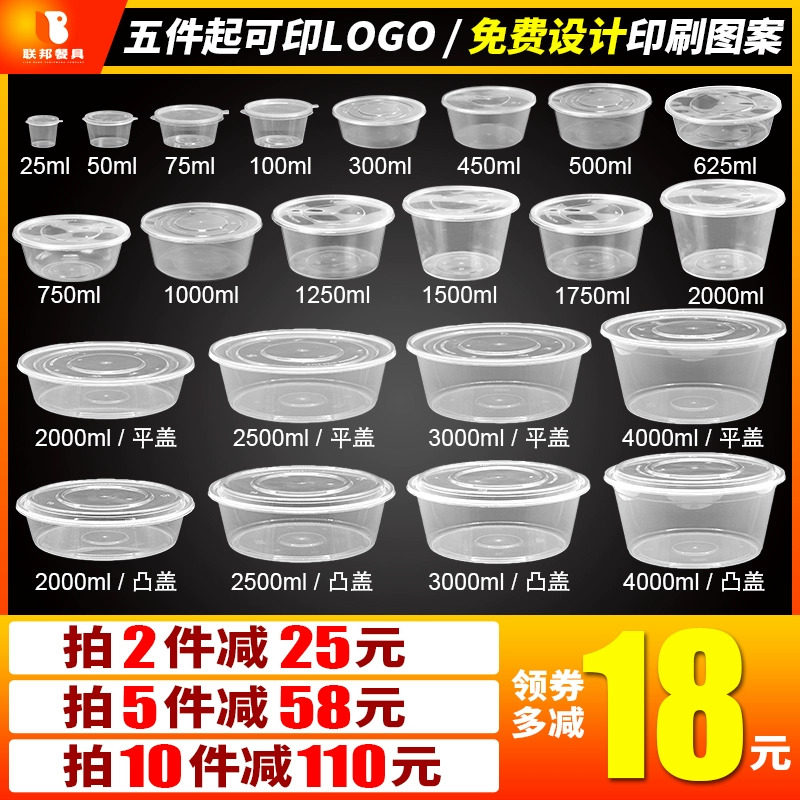 一次性餐盒打包圆碗加厚300ml透明塑料带盖外卖饭盒快餐便当汤碗,餐饮具,一次性餐盒,淘宝优惠券,粉丝福利购,淘宝优惠卷