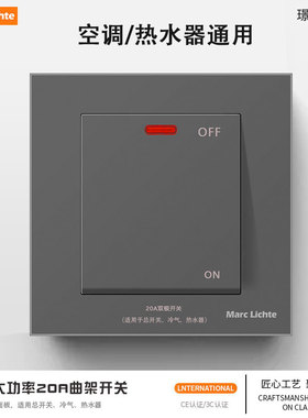 86型单开关灰色大功率双刀双断总开关20A曲架热水器空调开关面板