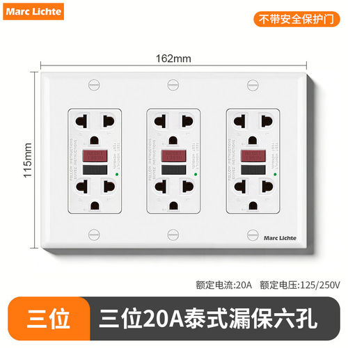 118型泰式GFCI漏保六孔插座