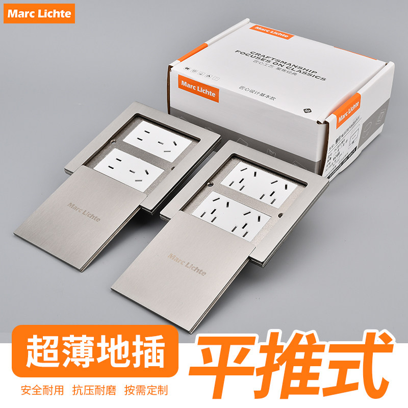 推拉式地插双5孔十孔多媒体电话网络三孔120型不锈钢地面隐藏插座