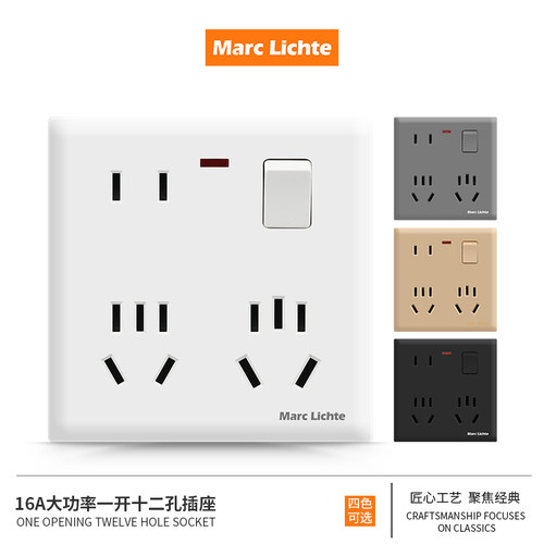 86型暗装一开八孔十孔带开关插座