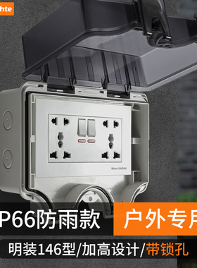 明装室外户外IP66防雨盒香港英标13a五孔充电桩露天防水电源插座