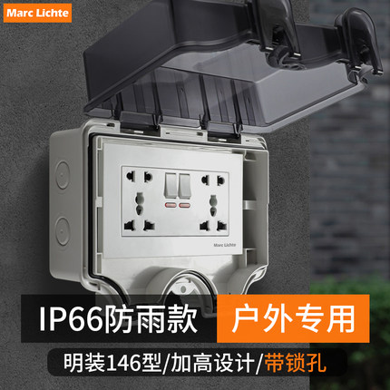 明装室外户外IP66防雨盒香港英标13a五孔充电桩露天防水电源插座