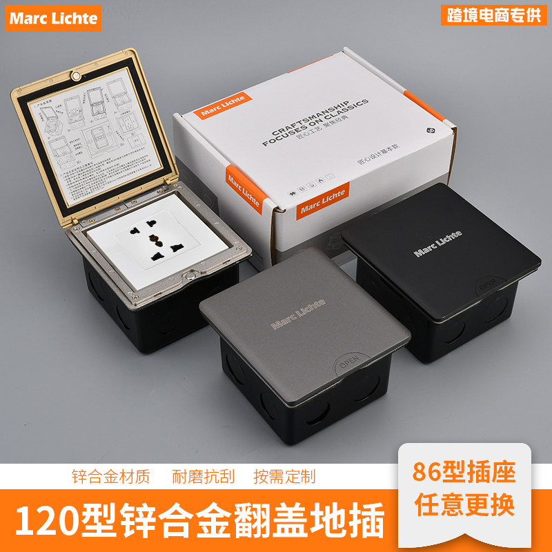 可装86多功能面板120型13a地板插