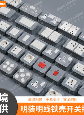 80型英标多功能插座明装铁盒