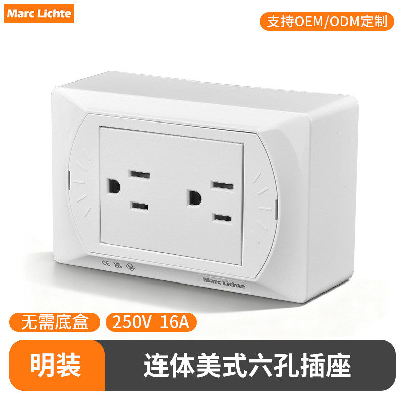 118型明装美式六孔插座墙壁250V明线明盒15A美标三孔33插6孔面板