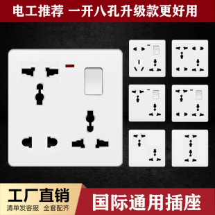 多功能一开八孔5孔六孔十孔二三三带开关插座面板8孔多孔 86型暗装