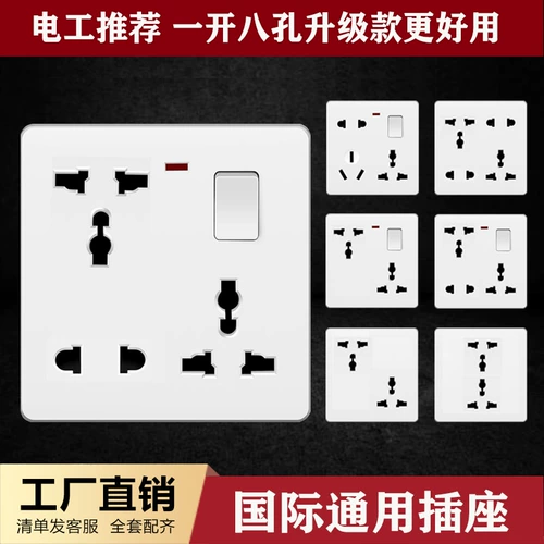 86 Темная установка Много -функция, одна открытая, восемь отверстий, 5 отверстий, шесть отверстий, десять отверстий, два -три -три -с плюсами с выключателем 8 -отверстие