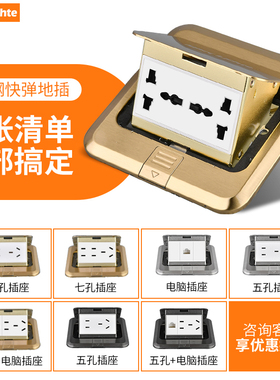 金色无阻尼地插座防水隐藏式六孔五孔地插电脑千兆6类网络口插座