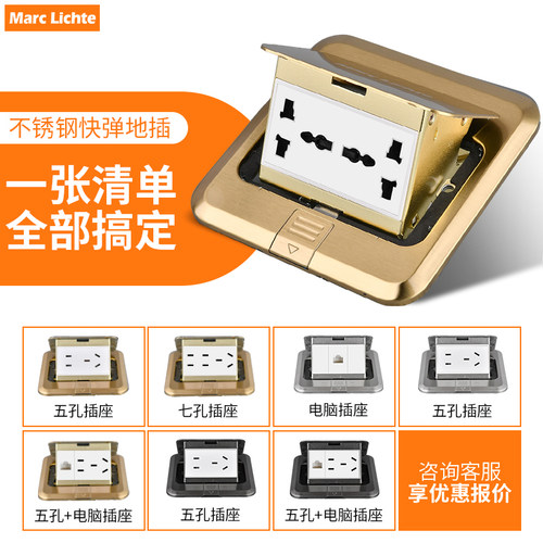 不锈钢弹起式五孔网络地插座