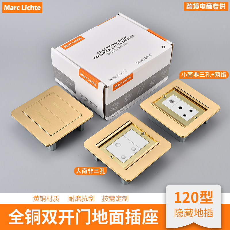金色120型南非15a三圆双开门地插