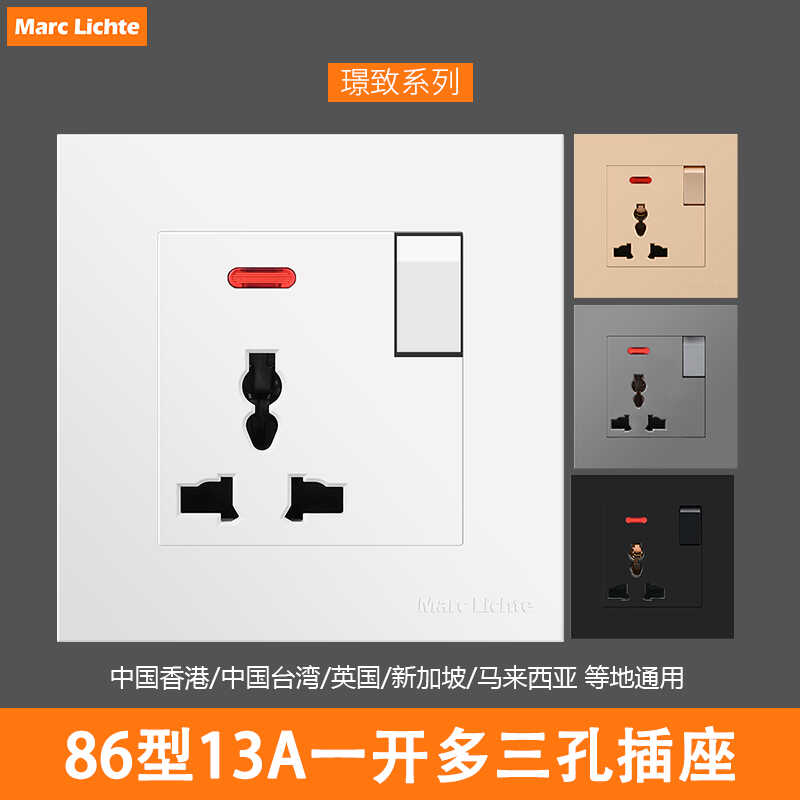 86型暗装13a一开多三孔插座