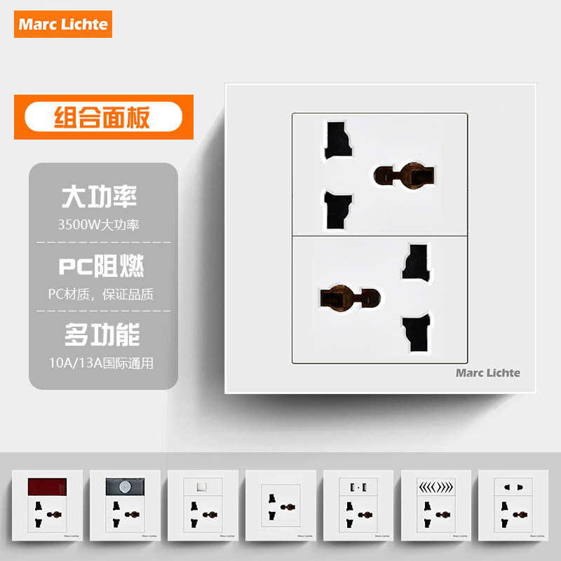 86型暗装错位六孔插座二位三三孔多功能大功率插座1016A国际通用
