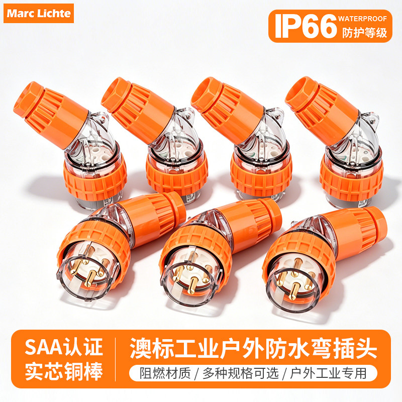 澳标IP66户外防水航空工业插头