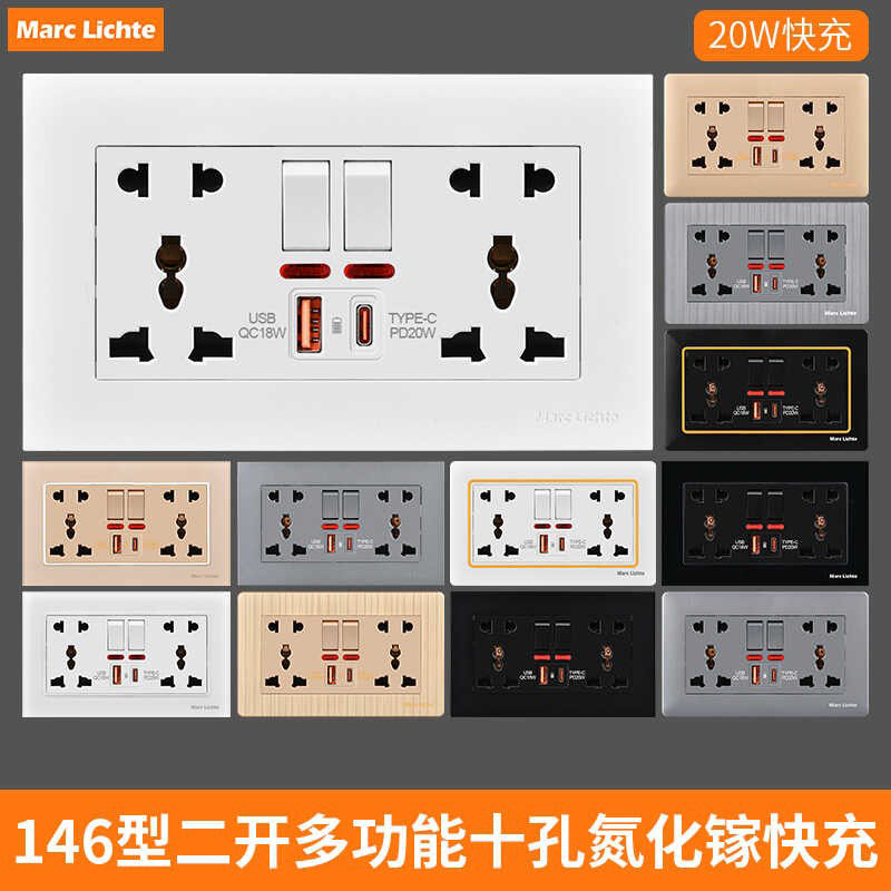 20W快充Type-C暗装英标十孔插座