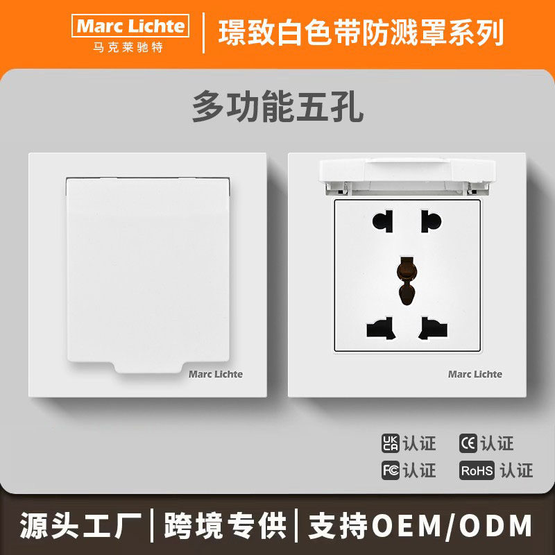 86型暗装五孔USB充电插座带防溅盖英式英标13a方三孔防水插座面板
