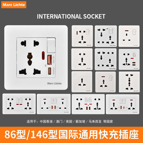 一开八孔插座13A港式USB五孔插座