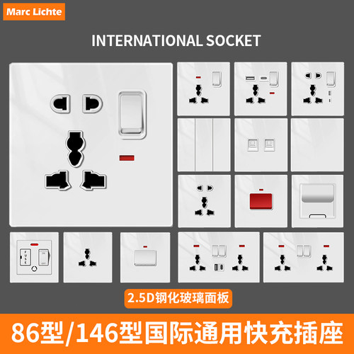 玻璃港式13A英标英式插座面板