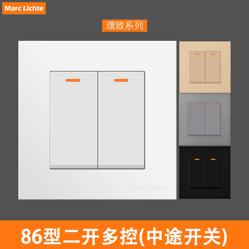 86型暗装双联二开多控中途开关